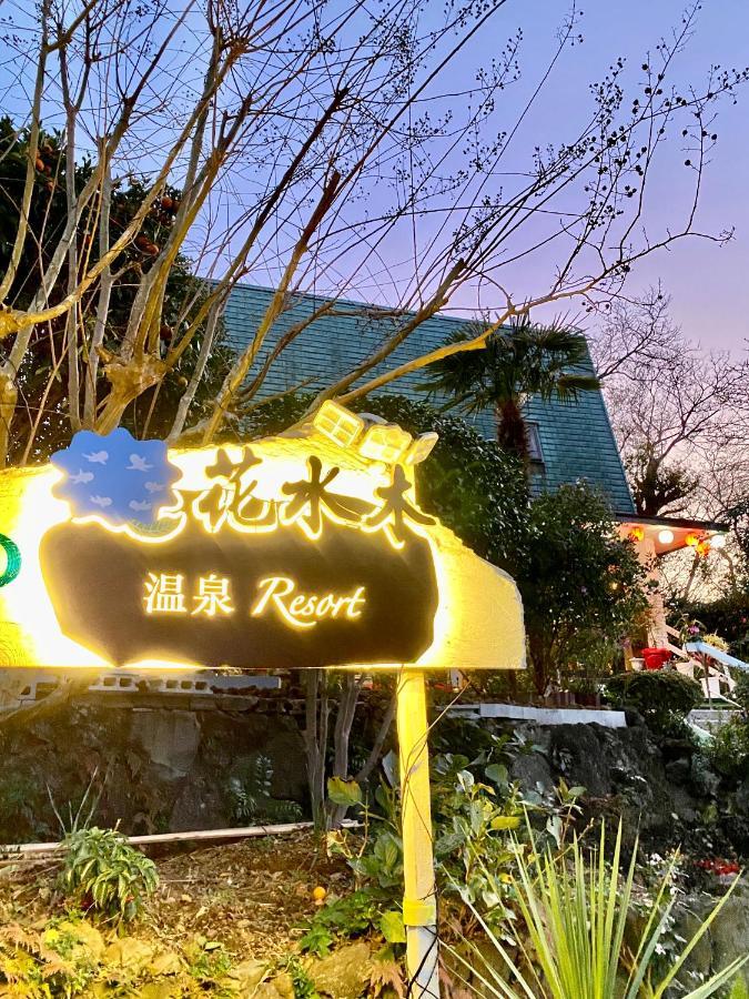 Hanamizuki Onsen Resort 伊东 外观 照片