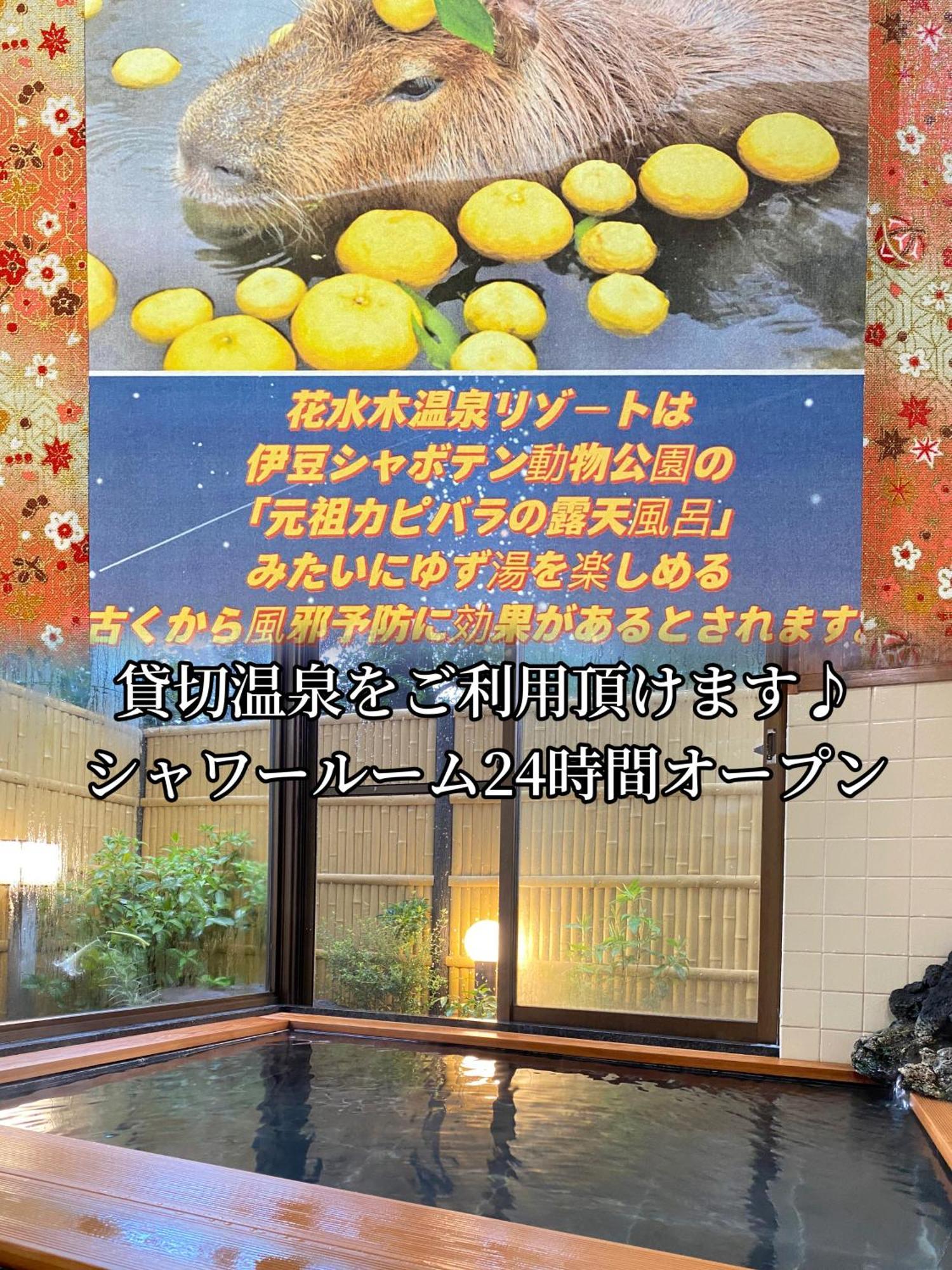 Hanamizuki Onsen Resort 伊东 外观 照片